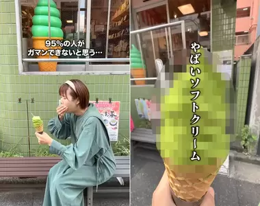 日本網友挑戰《倒嗆抹茶霜淇淋》據說有95%的人吃了都會被綠茶粉嗆到