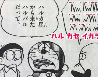 《哆啦A夢冷知識》外星人說的語言竟然是日文?看了幾十年的粉絲都不知道