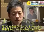 《日本毛骨悚然殺人事件》縣議員受訪呼籲殺妻兇手自首 一查之下驚覺犯人就是他自己 《日本毛骨悚然殺人事件》縣議員受訪呼籲殺妻兇手自首 一查之下驚覺犯人就是他自己