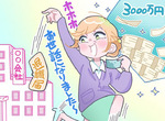 《中3000萬日圓彩券的人》辭職享受奢華生活爽過頭 短短半年把錢花光光下場超悽慘 《中3000萬日圓彩券的人》辭職享受奢華生活爽過頭 短短半年把錢花光光下場超悽慘