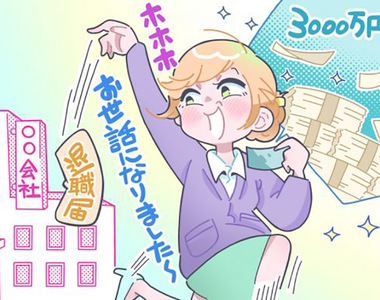 《中3000萬日圓彩券的人》辭職享受奢華生活爽過頭 短短半年把錢花光光下場超悽慘