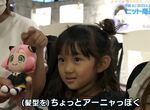 《2022上半年日本熱銷商品》動畫熱播中的間諜家家酒上榜 主題咖啡廳大人小孩都愛去 《2022上半年日本熱銷商品》動畫熱播中的間諜家家酒上榜 主題咖啡廳大人小孩都愛去