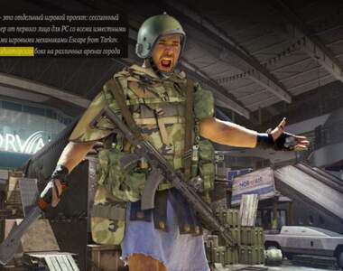 今秋封測《逃離塔科夫競技場》重視PvP多名玩家連線死鬥