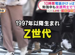 《Z世代以後要叫什麼世代》當初取這個名字爛透了 難道下一個世代要叫ZZ或是GT嗎? 《Z世代以後要叫什麼世代》當初取這個名字爛透了 難道下一個世代要叫ZZ或是GT嗎?