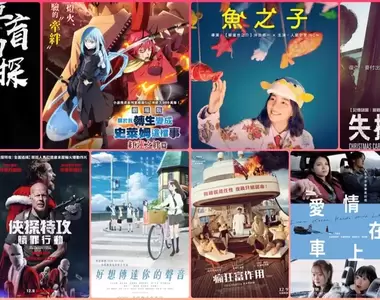 【12月第2週上映電影】劇場版《關於我轉生變成史萊姆這檔事》、坎城影展最大獎《瘋狂富作用》、韓影暴力美學《失控正義》上映