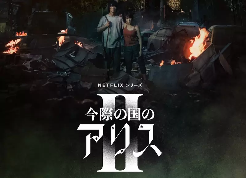 山下智久裸體讓各位久等了《今際之國的闖關者》正式預告公開 12月準備來馬拉松  山下智久裸體讓各位久等了《今際之國的闖關者》正式預告公開 12月準備來馬拉松