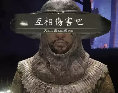 艾爾登法環更新《PvP競技場》預計12月7號更新實裝