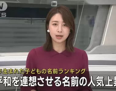 2022年度《日本新生兒名字排行榜》男子組最收歡迎的是「蒼」,女子組最受歡迎的是「陽葵」