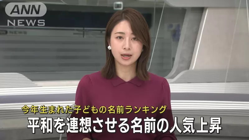 2022年度《日本新生兒名字排行榜》男子組最收歡迎的是「蒼」,女子組最受歡迎的是「陽葵」 2022年度《日本新生兒名字排行榜》男子組最收歡迎的是「蒼」,女子組最受歡迎的是「陽葵」