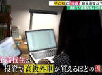 《邁向財富自由的日本JK》愛投資的女高中生已經可買高級車 追夢資金全靠自己賺到手 《邁向財富自由的日本JK》愛投資的女高中生已經可買高級車 追夢資金全靠自己賺到手