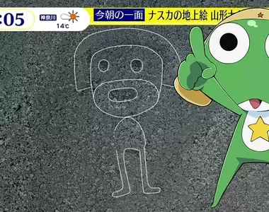 《古文明納斯卡線新發現》KERORO軍曹承認就是他幹的 外星人推論終於被證實