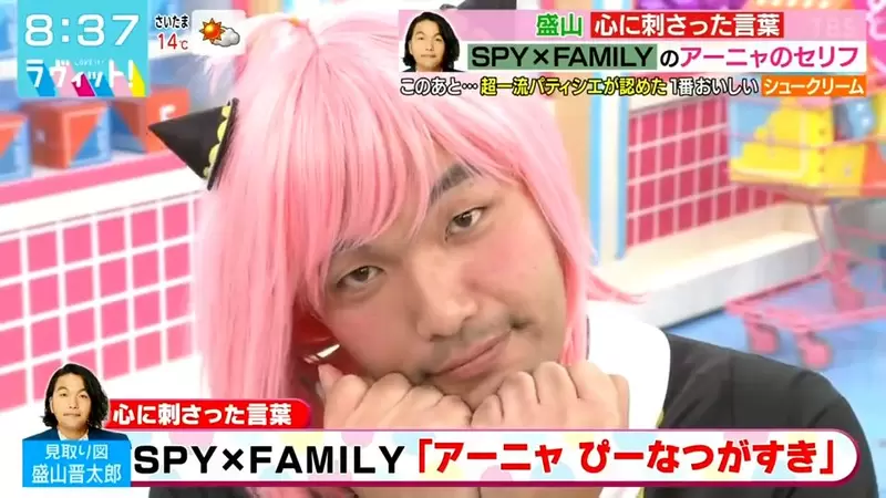 《搞笑藝人COSPLAY安妮亞》跟偶像同台形成強烈對比 頂著扮裝抽菸被吐槽破壞原作形象 《搞笑藝人COSPLAY安妮亞》跟偶像同台形成強烈對比 頂著扮裝抽菸被吐槽破壞原作形象