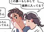 《日本人妻漫畫家的大發現》驚訝美國人夫看得到自己的鼻子 日本網友也說自己明明看得到 《日本人妻漫畫家的大發現》驚訝美國人夫看得到自己的鼻子 日本網友也說自己明明看得到