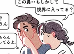 《日本人妻漫畫家的大發現》驚訝美國人夫看得到自己的鼻子 日本網友也說自己明明看得到
