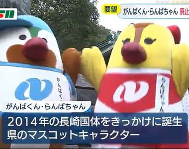 《長崎鴛鴦吉祥物爆爭議》設定性別與正副隊長是歧視？日本女權團體抗議要求廢除