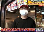 《日本的台灣美食流行更迭》雞排店與古早味蛋糕店開不停 前身其實都是珍珠奶茶店? 《日本的台灣美食流行更迭》雞排店與古早味蛋糕店開不停 前身其實都是珍珠奶茶店?