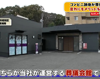 《便利商店化身告別式會場》日本葬儀業界掀起風潮 接手便利商店好處多到數不完