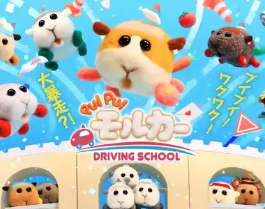 【動漫情報】《天竺鼠車車 第二季》官方PV釋出,預計2022年10月開播