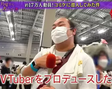《6年前講出名言爆紅的宅宅》再現C100同人展 堅持走興趣之路當起VTuber製作人