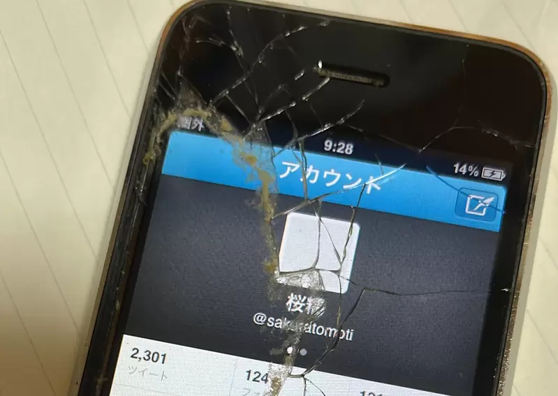 《11年前的iPhone 3GS找到了》網友直呼奇蹟聯繫前主人報喜 尷尬道出當年遺失手機的真相 《11年前的iPhone 3GS找到了》網友直呼奇蹟聯繫前主人報喜 尷尬道出當年遺失手機的真相