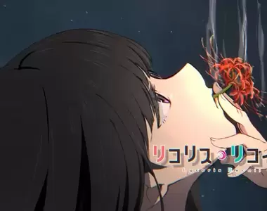 《COSER千萬不要學》莉可麗絲11話過場插畫掀波 亂含彼岸花其實超危險?