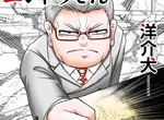 《漫畫家給新人的建言》不能因為畫漫畫賺錢就滿足 別忘了出單行本和動畫化才是你真正的夢想 《漫畫家給新人的建言》不能因為畫漫畫賺錢就滿足 別忘了出單行本和動畫化才是你真正的夢想
