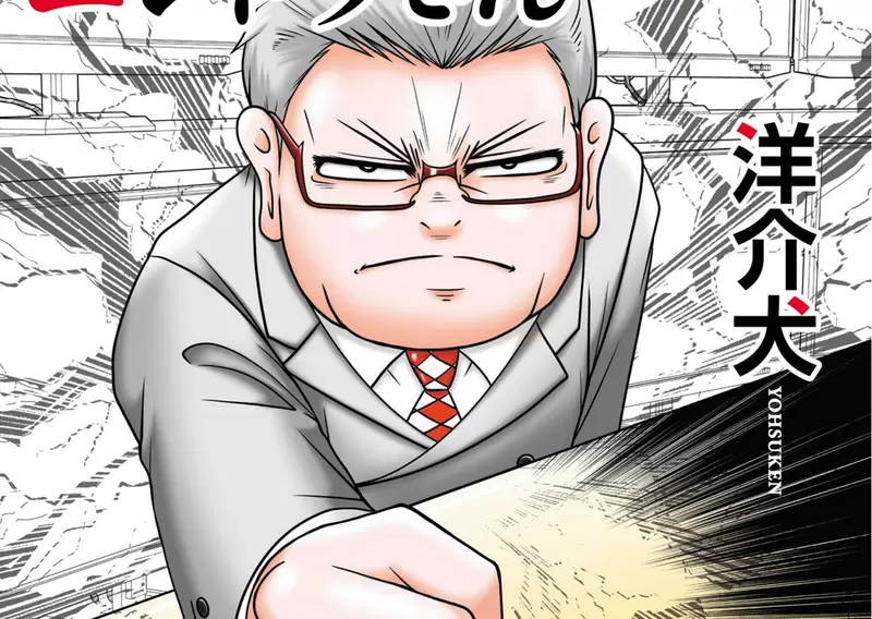 《漫畫家給新人的建言》不能因為畫漫畫賺錢就滿足 別忘了出單行本和動畫化才是你真正的夢想