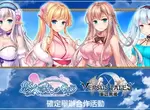 《Versus Tales 童話戰姬》×《悠久的鐘聲》聯動降臨!在日系遊戲平台「Johren」邂逅偶像公主和雙子姐妹,新的冒險開始了~ 《Versus Tales 童話戰姬》×《悠久的鐘聲》聯動降臨!在日系遊戲平台「Johren」邂逅偶像公主和雙子姐妹,新的冒險開始了~