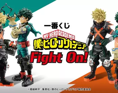 Q版小公仔初登場《我英 Fight On 一番賞》這次最吸引人的賞品居然是小公仔~