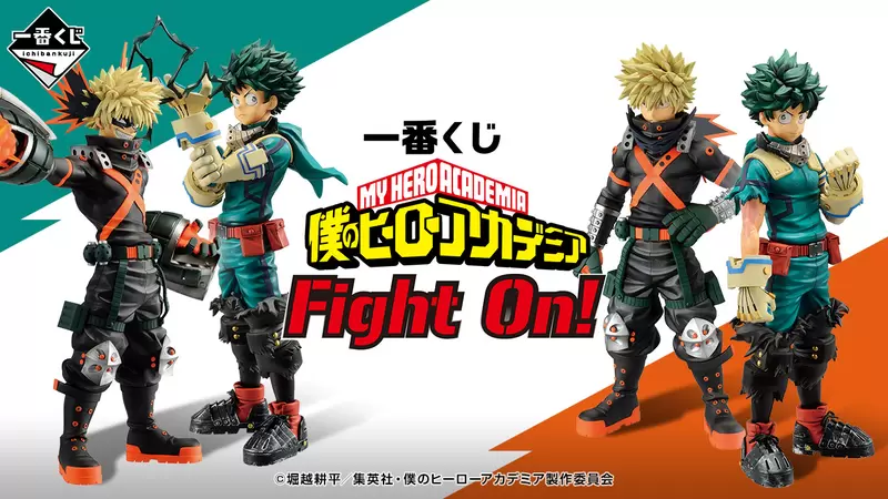 Q版小公仔初登場《我英 Fight On 一番賞》這次最吸引人的賞品居然是小公仔~ Q版小公仔初登場《我英 Fight On 一番賞》這次最吸引人的賞品居然是小公仔~