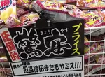 《日本店員進貨出包問題》真的是想叫10箱按成100箱?經營顧問批評這是消費同情心 《日本店員進貨出包問題》真的是想叫10箱按成100箱?經營顧問批評這是消費同情心