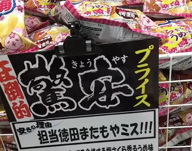 《日本店員進貨出包問題》真的是想叫10箱按成100箱?經營顧問批評這是消費同情心