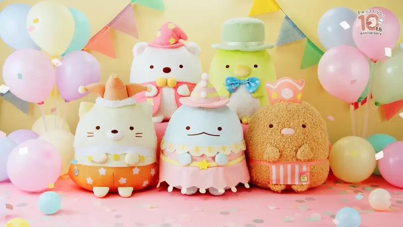 邊緣生物居然10周年了《角落生物10周年一番賞》在角落的快樂派對來囉~