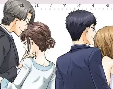 《不少家庭都會交換配偶》和田雅成出演換夫換妻日劇 評論性生活問題挨批道德崩壞