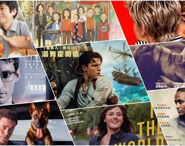 【2月第3週上映電影】《秘境探險》終於改變電影啦 《逍遙上路》猛男警犬萌點加倍