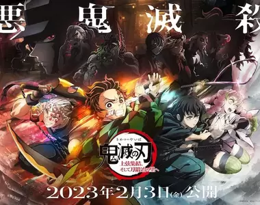 官方PV更新《鬼滅之刃 刀匠村篇》第一話為一小時特別SP並於戲院上映