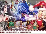 黑暗奇幻RPG《伊甸騎士~Grenze~》聖誕節活動『向聖夜許願』於「Johren」開跑!cos成麋鹿禮物包的史萊姆娘喜歡嗎?免費送你❤ 黑暗奇幻RPG《伊甸騎士~Grenze~》聖誕節活動『向聖夜許願』於「Johren」開跑!cos成麋鹿禮物包的史萊姆娘喜歡嗎?免費送你❤