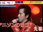 《動漫歌帝王水木一郎》堅信動漫歌是人們心中的寶箱 可以帶給大家勇氣並且想起種種回憶 《動漫歌帝王水木一郎》堅信動漫歌是人們心中的寶箱 可以帶給大家勇氣並且想起種種回憶