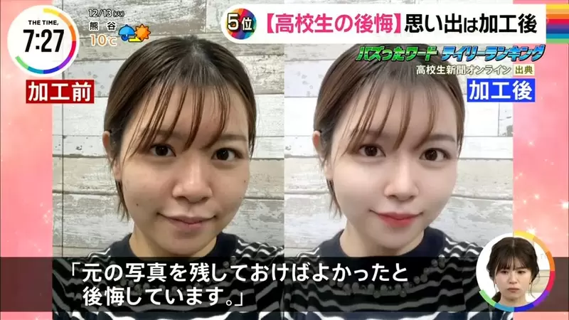 《日本高中生好後悔》習慣只留修過的照片 完全不記得自己和朋友當年長什麼樣子 《日本高中生好後悔》習慣只留修過的照片 完全不記得自己和朋友當年長什麼樣子