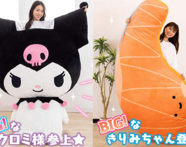 190公分超巨抱枕《KIRIMI醬 & 酷洛米 抱抱娃娃》放在家裡比人還要有存在感XD