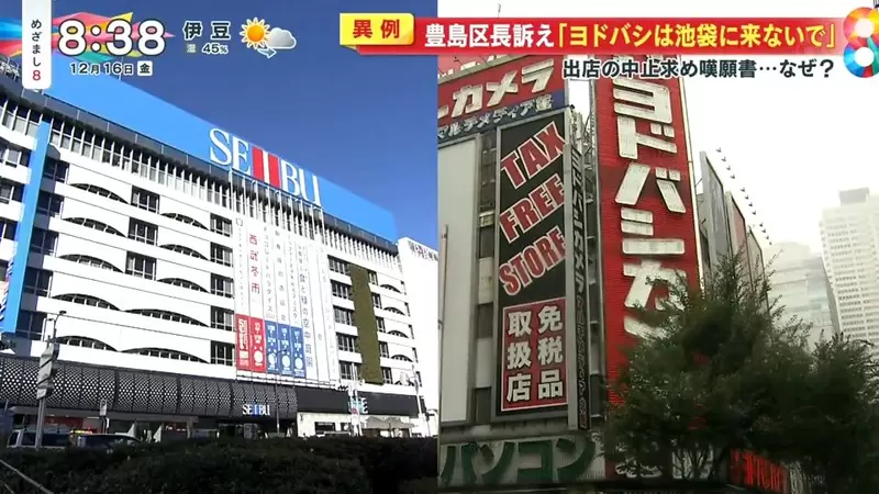 《家電量販店格調太低了》區長拒絕觀光客超愛的友都八喜 認為會降低池袋品格爆爭議 《家電量販店格調太低了》區長拒絕觀光客超愛的友都八喜 認為會降低池袋品格爆爭議