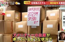 《沖繩渡假飯店免費送備品》疫情導致洗髮精沐浴乳用不完 做環保兼打廣告一舉兩得