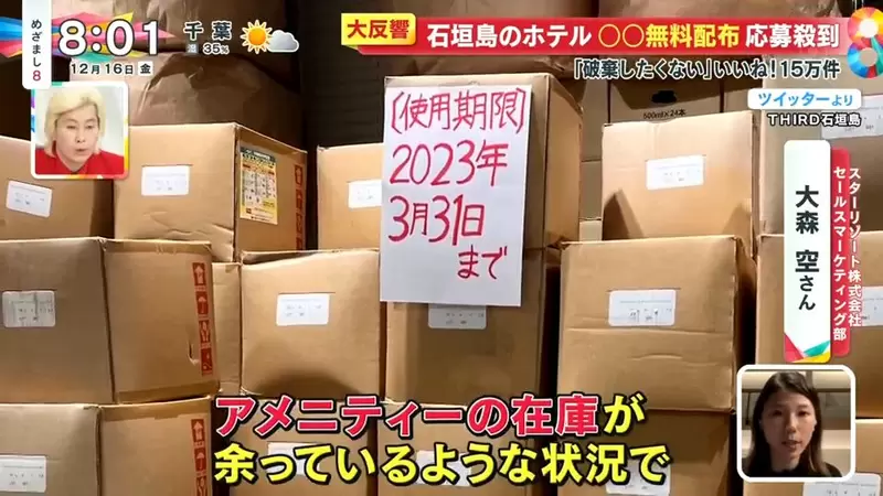 《沖繩渡假飯店免費送備品》疫情導致洗髮精沐浴乳用不完 做環保兼打廣告一舉兩得 《沖繩渡假飯店免費送備品》疫情導致洗髮精沐浴乳用不完 做環保兼打廣告一舉兩得