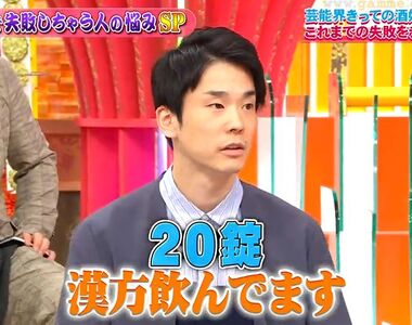 《日本藝人痛風不吃藥挨批》覺得一天一顆西藥好可怕 寧願一天吞20顆中藥更安心