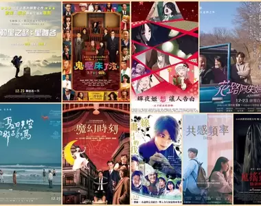  【12月第4週上映電影】三谷幸喜 《魔幻時刻》《鬼壓床了沒》、 《輝夜姬想讓人告白》特殊上映