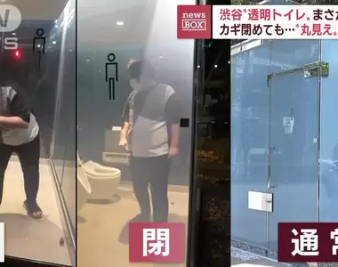 曾一度成為話題的《澀谷透明廁所》因天氣太冷故障結果真的變透明惹