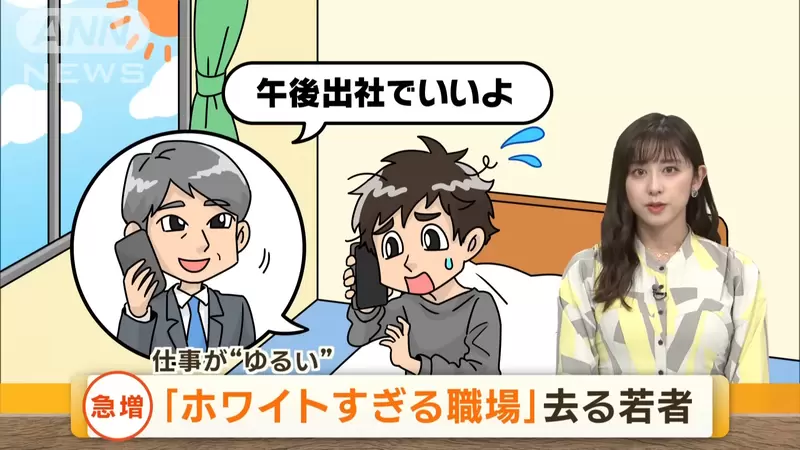 因職場環境太輕鬆導致《日本年輕人離職現象》血汗工廠太辛苦！但太輕鬆又覺得哪裡怪怪的！？