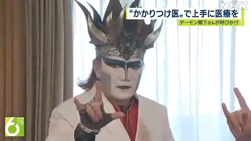 《惡魔小暮成為醫療大使》惡魔應該希望人類不幸才對吧?他說服大家的理論宛如最終BOSS 《惡魔小暮成為醫療大使》惡魔應該希望人類不幸才對吧?他說服大家的理論宛如最終BOSS