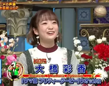 《聲優大橋彩香吐露工作辛酸》將近2年都沒有通過試鏡 出道10年求生存竟然如此困難