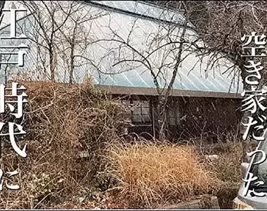 《全家搬到日本鄉下的YouTuber》接連被騷擾又發生火災身心俱疲 不到一年就決定搬走了